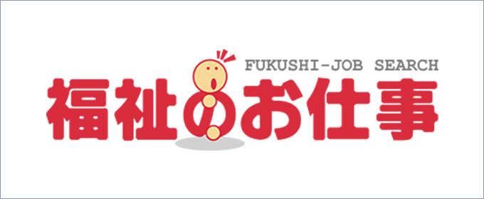札幌市保育人材支援センターさぽ笑み