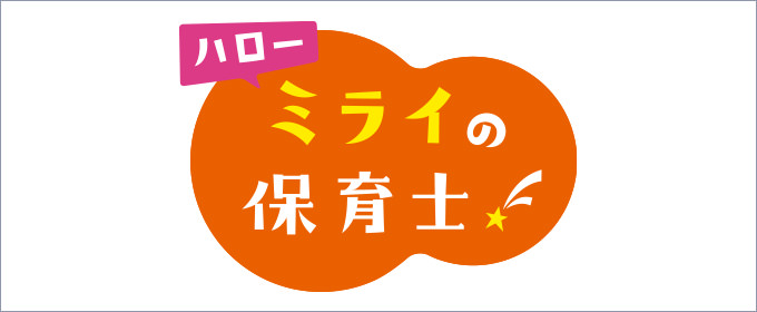 福祉のお仕事