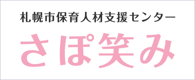 福祉のお仕事