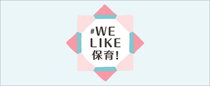 福祉のお仕事